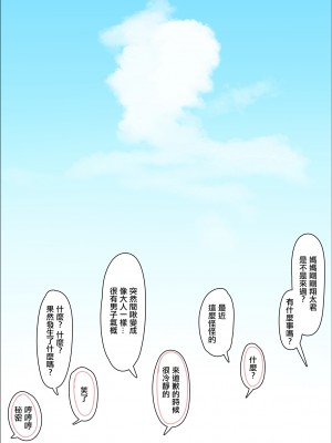 [枕木ざぶとん]カノジョの母は肉食熟女でしたーこれって逆寝取られ？ー[中国翻译]_32