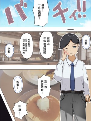 [枕木ざぶとん]カノジョの母は肉食熟女でしたーこれって逆寝取られ？ー[中国翻译]_02