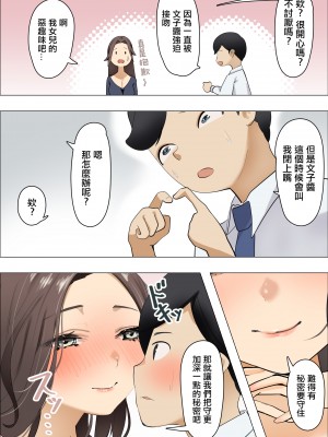 [枕木ざぶとん]カノジョの母は肉食熟女でしたーこれって逆寝取られ？ー[中国翻译]_08