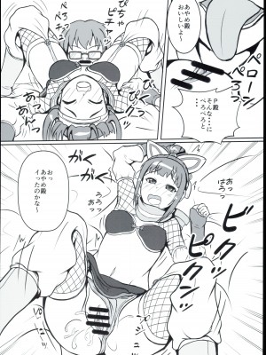 [ラクキサ (春野蓬)] あやめ殿の○○○レッスン。  (アイドルマスター シンデレラガールズ)_08