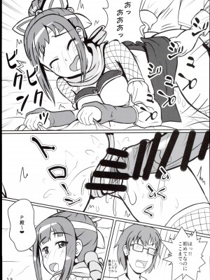 [ラクキサ (春野蓬)] あやめ殿の○○○レッスン。  (アイドルマスター シンデレラガールズ)_13