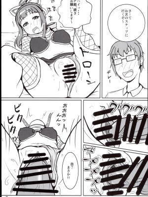 [ラクキサ (春野蓬)] あやめ殿の○○○レッスン。  (アイドルマスター シンデレラガールズ)_09
