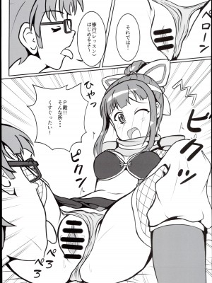 [ラクキサ (春野蓬)] あやめ殿の○○○レッスン。  (アイドルマスター シンデレラガールズ)_07