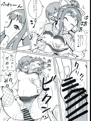 [ラクキサ (春野蓬)] あやめ殿の○○○レッスン。  (アイドルマスター シンデレラガールズ)_16