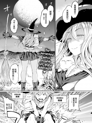 [mogg] 月夜の魔法 (COMIC 快楽天 2022年11月号) [中国翻訳] [無修正] [DL版]_01