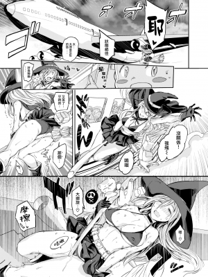 [mogg] 月夜の魔法 (COMIC 快楽天 2022年11月号) [中国翻訳] [無修正] [DL版]_03
