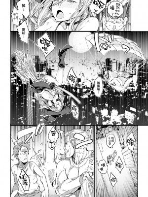 [mogg] 月夜の魔法 (COMIC 快楽天 2022年11月号) [中国翻訳] [無修正] [DL版]_04