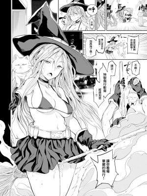 [mogg] 月夜の魔法 (COMIC 快楽天 2022年11月号) [中国翻訳] [無修正] [DL版]_10