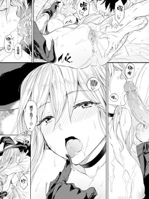 [mogg] 月夜の魔法 (COMIC 快楽天 2022年11月号) [中国翻訳] [無修正] [DL版]_19