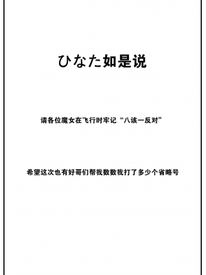 [mogg] 月夜の魔法 (COMIC 快楽天 2022年11月号) [中国翻訳] [無修正] [DL版]_a
