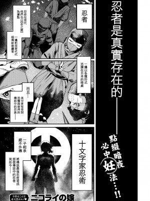 [ニコライの嫁] 抜け忍、それは苦しい (COMIC 快楽天 2022年11月号) [大鸟可不敢乱转汉化] [無修正] [DL版]_01