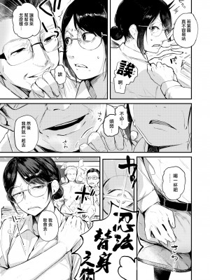 [ニコライの嫁] 抜け忍、それは苦しい (COMIC 快楽天 2022年11月号) [大鸟可不敢乱转汉化] [無修正] [DL版]_03