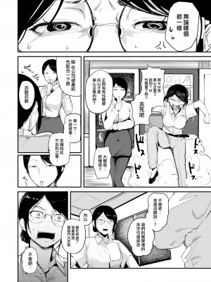 [ニコライの嫁] 抜け忍、それは苦しい (COMIC 快楽天 2022年11月号) [大鸟可不敢乱转汉化] [無修正] [DL版]_04