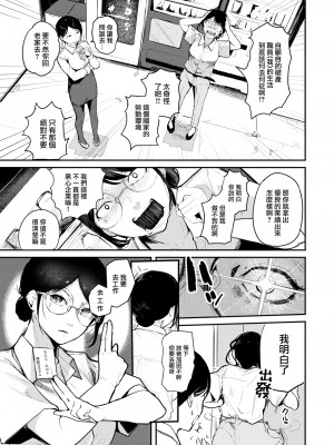 [ニコライの嫁] 抜け忍、それは苦しい (COMIC 快楽天 2022年11月号) [大鸟可不敢乱转汉化] [無修正] [DL版]_05