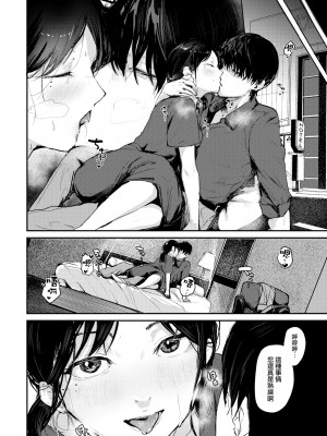 [ニコライの嫁] 抜け忍、それは苦しい (COMIC 快楽天 2022年11月号) [大鸟可不敢乱转汉化] [無修正] [DL版]_08