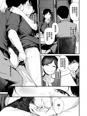 [ニコライの嫁] 抜け忍、それは苦しい (COMIC 快楽天 2022年11月号) [大鸟可不敢乱转汉化] [無修正] [DL版]_13