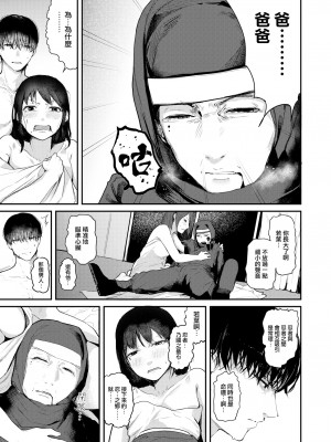 [ニコライの嫁] 抜け忍、それは苦しい (COMIC 快楽天 2022年11月号) [大鸟可不敢乱转汉化] [無修正] [DL版]_25