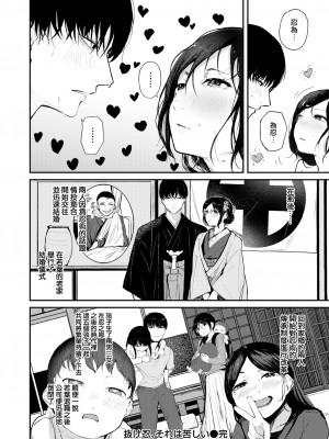 [ニコライの嫁] 抜け忍、それは苦しい (COMIC 快楽天 2022年11月号) [大鸟可不敢乱转汉化] [無修正] [DL版]_26