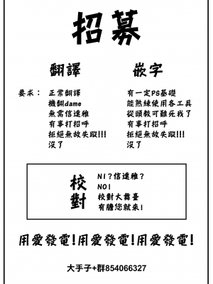 [ぼーかん] 共鳴 (COMIC 快楽天 2022年11月号) [大鸟可不敢乱转汉化] [無修正] [DL版]_23