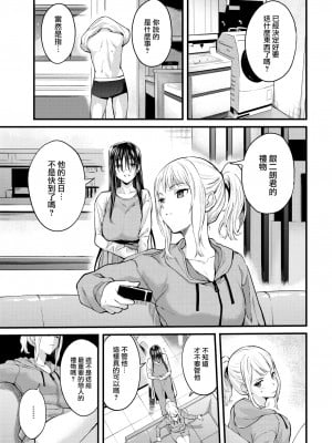 [ぼーかん] 共鳴 (COMIC 快楽天 2022年11月号) [大鸟可不敢乱转汉化] [無修正] [DL版]_03