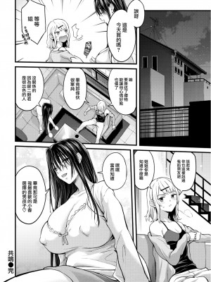 [ぼーかん] 共鳴 (COMIC 快楽天 2022年11月号) [大鸟可不敢乱转汉化] [無修正] [DL版]_22