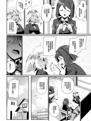 [鳥茶丸] 初イキ!! (COMIC 快楽天 2023年7月号) [中国翻訳] [無修正] [DL版]_02