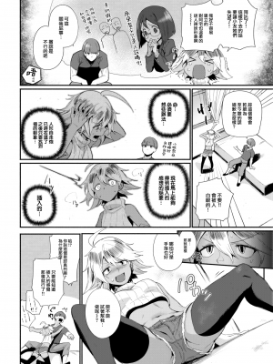 [鳥茶丸] 初イキ!! (COMIC 快楽天 2023年7月号) [中国翻訳] [無修正] [DL版]_04