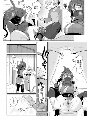 [鳥茶丸] 忍び、尽くして♡ (COMIC 快楽天 2021年5月号) [中国翻訳] [無修正] [DL版]_04