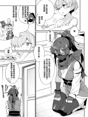 [鳥茶丸] 忍び、尽くして♡ (COMIC 快楽天 2021年5月号) [中国翻訳] [無修正] [DL版]_05