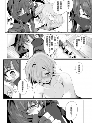 [鳥茶丸] 忍び、尽くして♡ (COMIC 快楽天 2021年5月号) [中国翻訳] [無修正] [DL版]_14