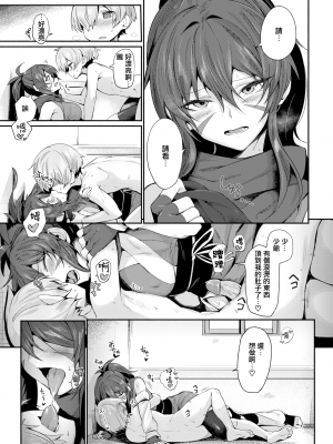 [鳥茶丸] 忍び、尽くして♡ (COMIC 快楽天 2021年5月号) [中国翻訳] [無修正] [DL版]_15