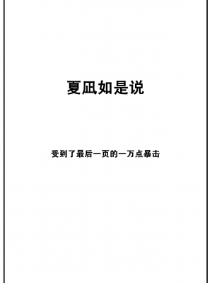 [余命3週間] ココロエチガイ (COMIC 快楽天 2022年11月号) [大鸟可不敢乱转汉化] [無修正] [DL版]_25