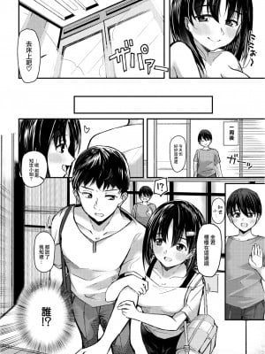 [余命3週間] ココロエチガイ (COMIC 快楽天 2022年11月号) [大鸟可不敢乱转汉化] [無修正] [DL版]_04