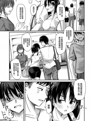 [余命3週間] ココロエチガイ (COMIC 快楽天 2022年11月号) [大鸟可不敢乱转汉化] [無修正] [DL版]_05