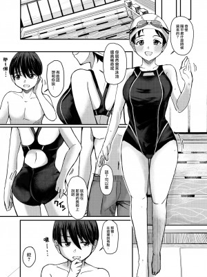 [余命3週間] ココロエチガイ (COMIC 快楽天 2022年11月号) [大鸟可不敢乱转汉化] [無修正] [DL版]_07