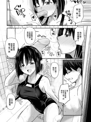 [余命3週間] ココロエチガイ (COMIC 快楽天 2022年11月号) [大鸟可不敢乱转汉化] [無修正] [DL版]_12