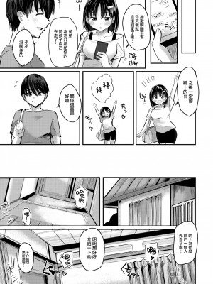 [余命3週間] ココロエチガイ (COMIC 快楽天 2022年11月号) [大鸟可不敢乱转汉化] [無修正] [DL版]_23