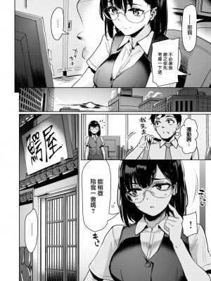 [島津鉄甲] 素直になれない (COMIC 快楽天ビースト 2022年10月号) [中国翻訳] [無修正] [DL版]_04