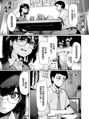 [島津鉄甲] 素直になれない (COMIC 快楽天ビースト 2022年10月号) [中国翻訳] [無修正] [DL版]_05