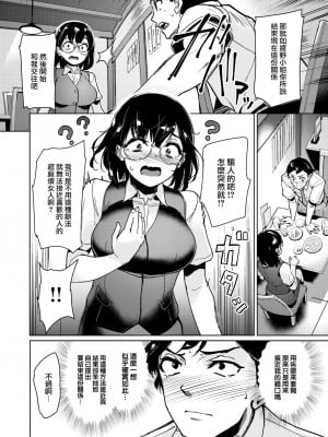 [島津鉄甲] 素直になれない (COMIC 快楽天ビースト 2022年10月号) [中国翻訳] [無修正] [DL版]_06