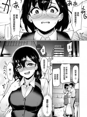 [島津鉄甲] 素直になれない (COMIC 快楽天ビースト 2022年10月号) [中国翻訳] [無修正] [DL版]_07
