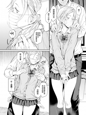 [mogg] 初めてのおじさん (COMIC 快楽天 2022年12月号) [中国翻訳] [無修正] [DL版]_03