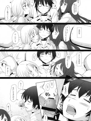 [琥珀亭 (堺はまち)] Triangle (まおゆう魔王勇者) [DL版]_04