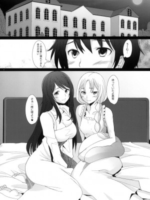 [琥珀亭 (堺はまち)] Triangle (まおゆう魔王勇者) [DL版]_03