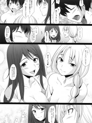 [琥珀亭 (堺はまち)] Triangle (まおゆう魔王勇者) [DL版]_07