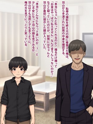[トランス・トリビューン] トモ堕ち2〜結婚を誓った彼女を寝取られた挙句メス堕ちさせられた俺の末路〜_039