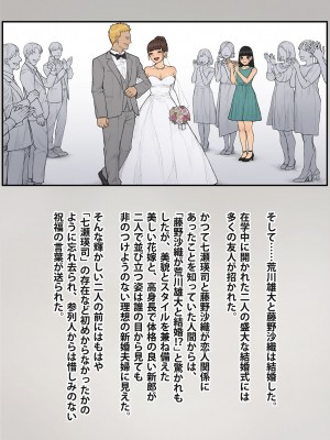 [トランス・トリビューン] トモ堕ち2〜結婚を誓った彼女を寝取られた挙句メス堕ちさせられた俺の末路〜_449