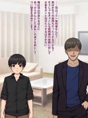 [トランス・トリビューン] トモ堕ち2〜結婚を誓った彼女を寝取られた挙句メス堕ちさせられた俺の末路〜_040