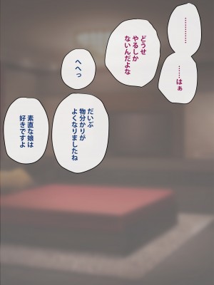 [トランス・トリビューン] トモ堕ち2〜結婚を誓った彼女を寝取られた挙句メス堕ちさせられた俺の末路〜_182