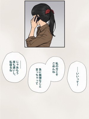 [トランス・トリビューン] トモ堕ち2〜結婚を誓った彼女を寝取られた挙句メス堕ちさせられた俺の末路〜_330